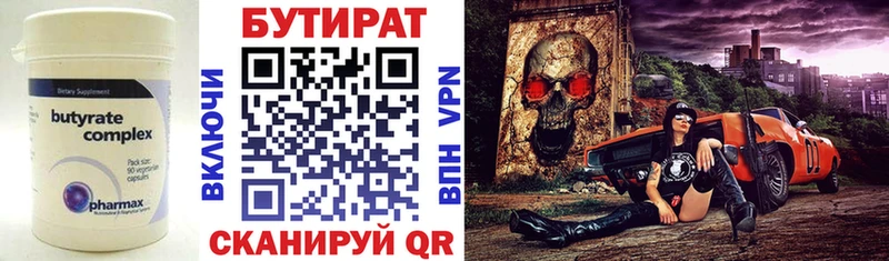 хочу Наро-Фоминск Бутират жидкий экстази