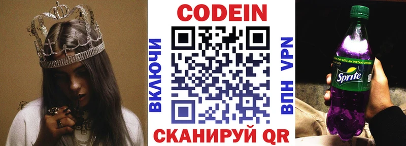 Codein напиток Lean (лин)  сайты даркнета наркотические препараты  Наро-Фоминск  что такое  