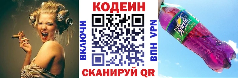 Codein Purple Drank Наро-Фоминск