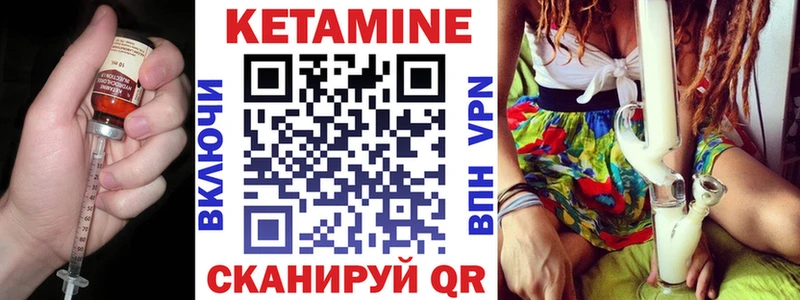 мега зеркало Наро-Фоминск Кетамин ketamine