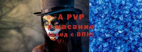 альфа пвп Бронницы