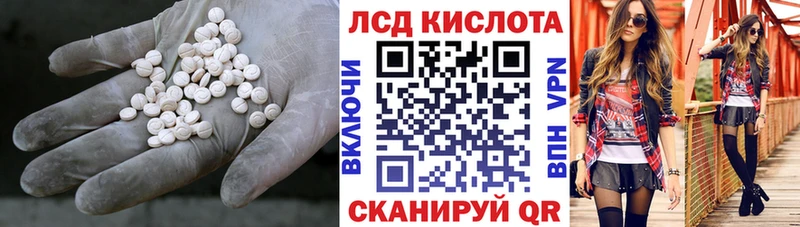 Лсд 25 экстази кислота  Наро-Фоминск 
