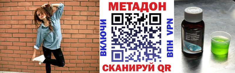 Метадон кристалл  Наро-Фоминск 